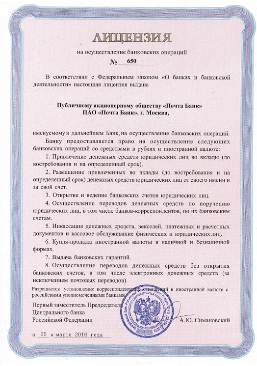 Фото лицензии